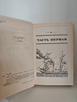 Дети капитана Гранта