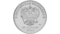 Сочи-2014 Талисманы игр 25 рублей 2014 (год на монете 2014)