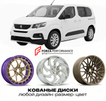 КОВАНЫЕ ДИСКИ для Peugeot Rifter K9 Facelift 2024-2027