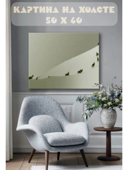 Картина на стену 40 X 50 Горные козы