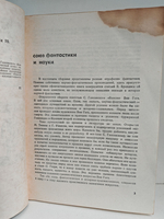 НФ: Альманах научной фантастики. Выпуск 10 (1971)