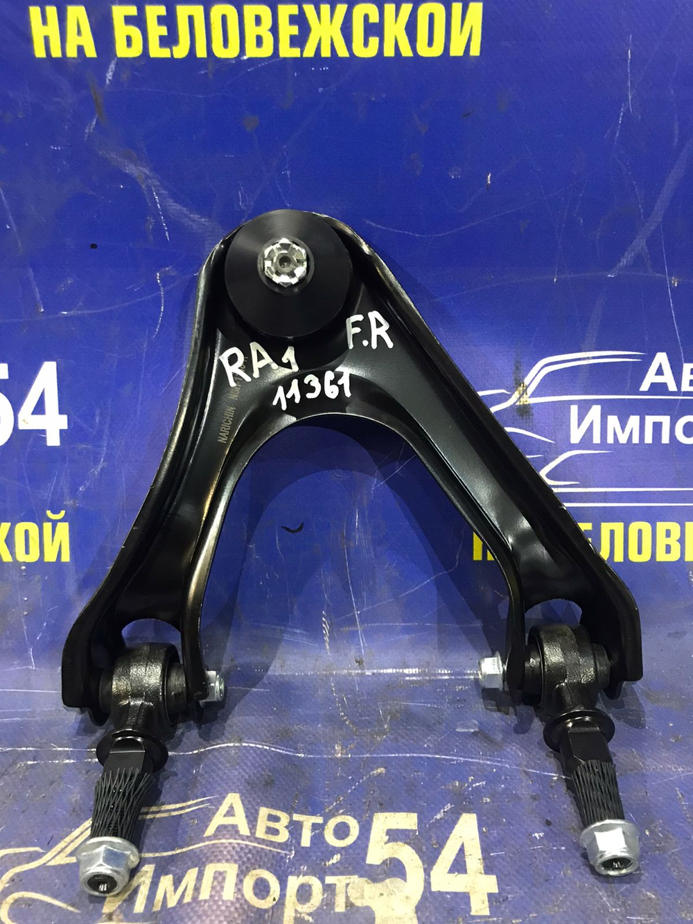 Рычаг передний правый Honda ODYSSEY 1994-1999