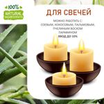 Алоэ вера, отдушка для свечей и мыла