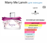 Marry Me Lanvin