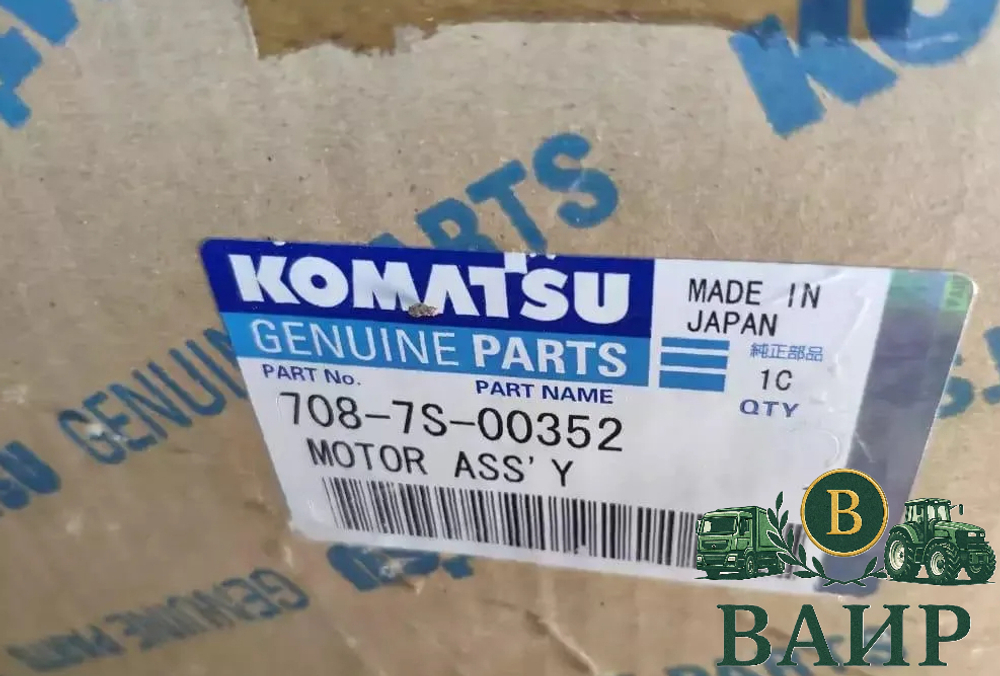 Гидромотор привода вентилятора Komatsu 708-7S-00352 (Аналог)