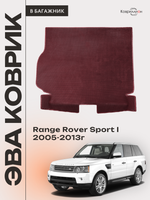 Коврик ЭВА в багажник для Range Rover Sport I (05-13г.)