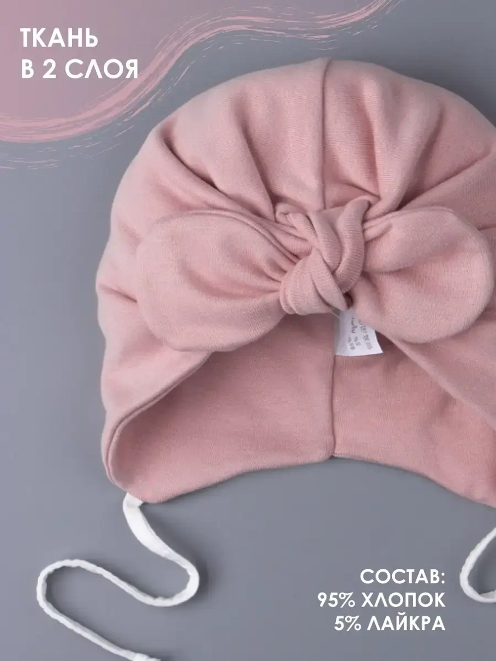 Шапка осенняя на завязках чалма