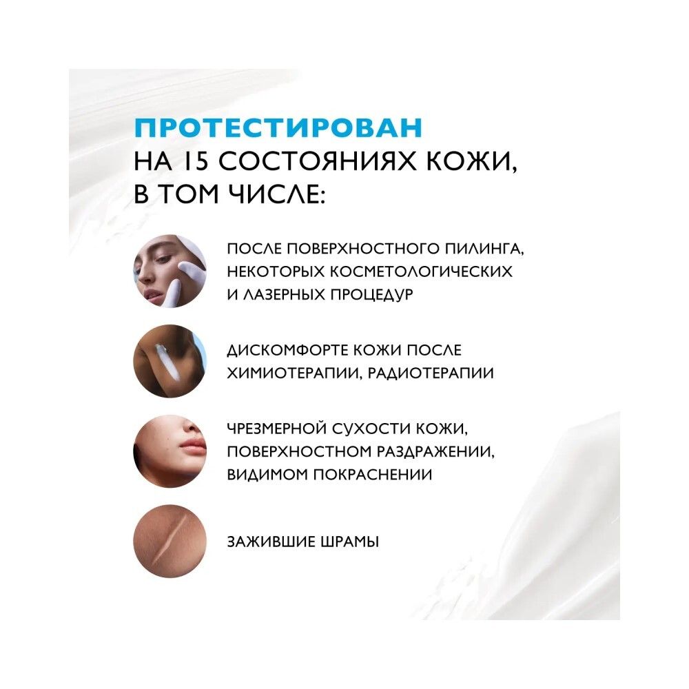 La Roche-Posay Cicaplast Baume B5+ Новый Восстанавливающий Бальзам, 15 мл
