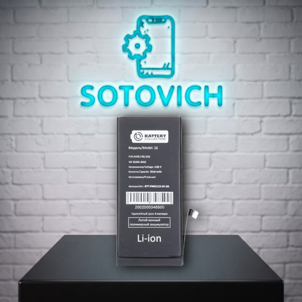Аккумулятор для iPhone 11 усиленная 3510 mAh
