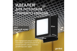 Светильник LED Geniled Griliato Tetris x6шт по 10Вт для ячейки 100x100/10 60Вт 4000К Опал Черный