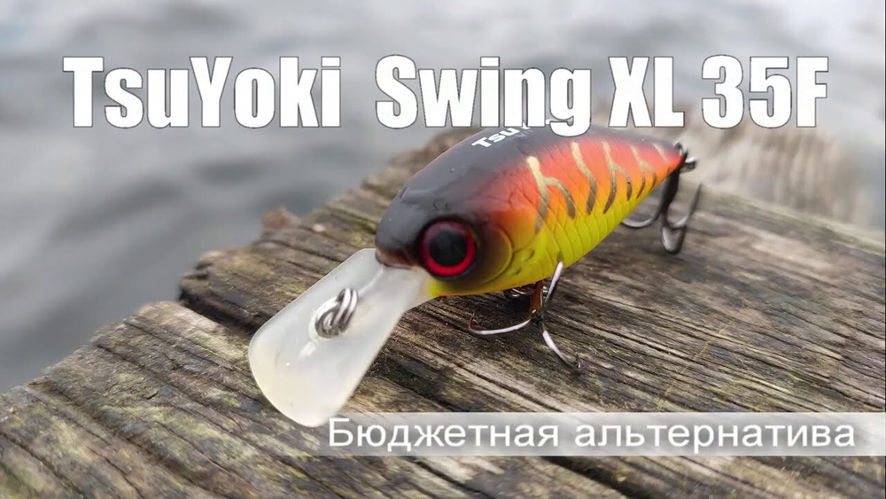 Воблер TsuYoki Swing XL 35F-SD008 35см 4.0г 0.0-0.8м