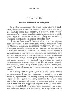Лабиринт света и рай сердца | Я.А. Коменский; Н. Степанов
