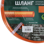 Шланг поливочный, 1/2 '', d15 мм, 21 атм, армир, 20 м, 3 сл, Grandy, Quality, ПВХ, прозрач-оранж, PG