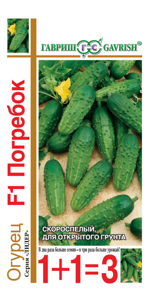 Огурец Погребок 20шт серия 1+1 автор Гавриш