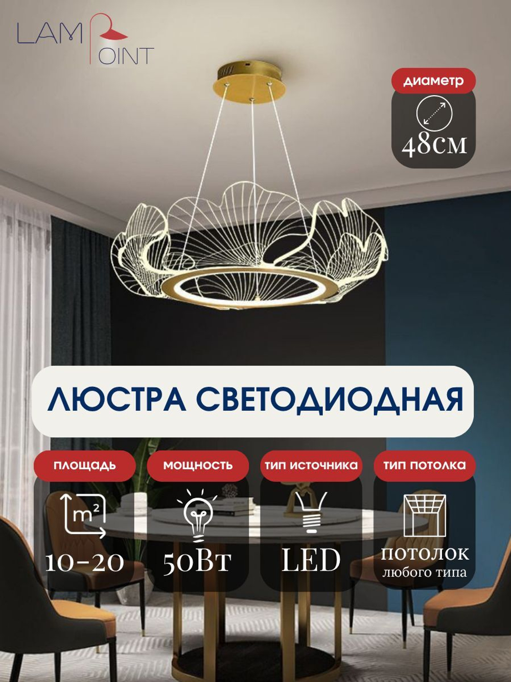 Люстра подвесная золотая прозрачная в гостиную, 48см, LED