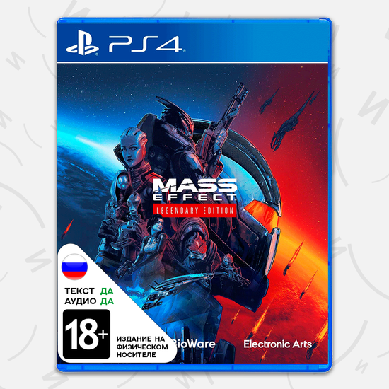 Игра Mass Effect Legendary Edition (PS4, русская версия)
