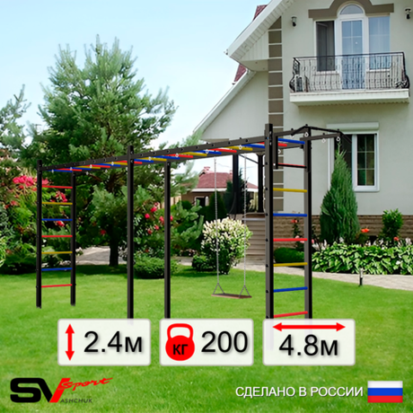 Уличная шведская стенка Sv Sport рукоход х 2 У52900 (Турник/Деревянные)