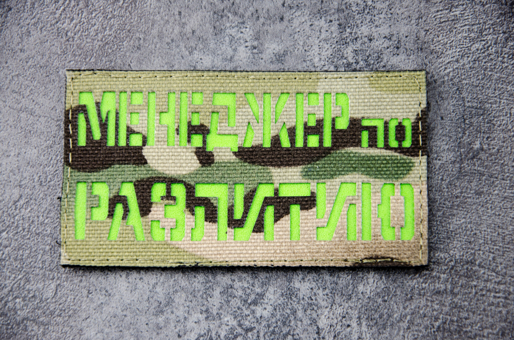 Шеврон Менеджер по Разлитию (G)