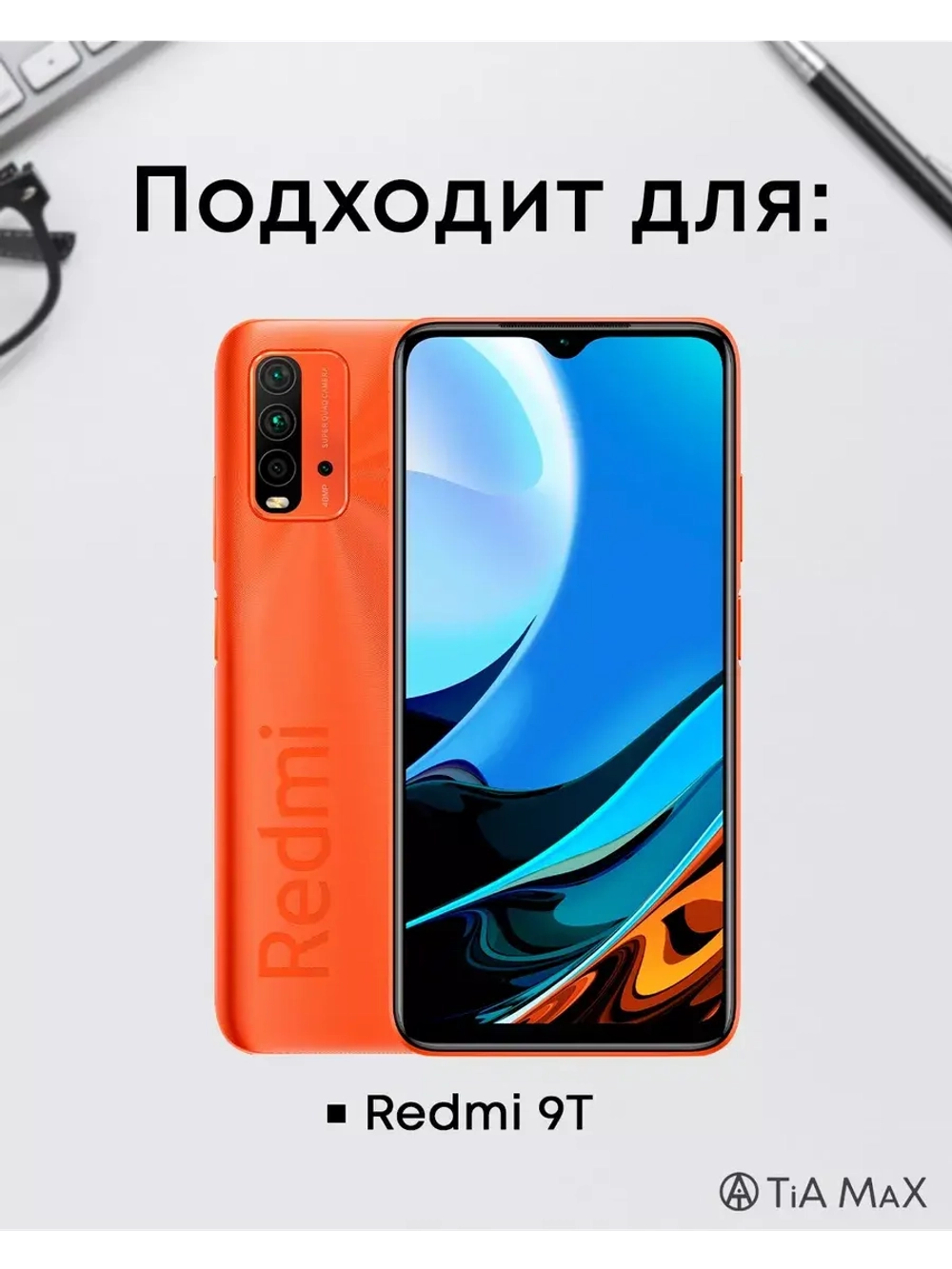 Чехол для смартфона Xiaomi Redmi 9T