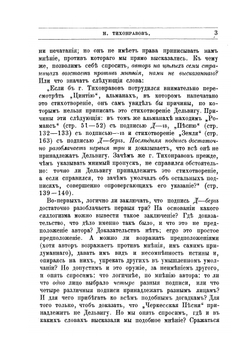 Русская критическая литература о произведениях А. С. Пушкина. Часть 7 | В. А. Зелинский