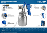 ЗУБР PRO 350N, 1.8 мм, пневматический краскопульт с нижним бачком, Профессионал (06451-1.8)