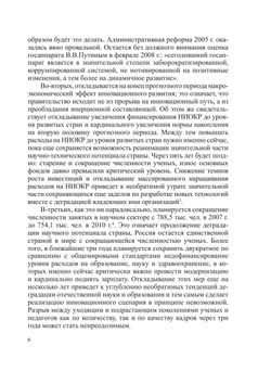 Проблема сборки субъектов в постнеклассической науке | Нет автора