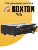 Трансляционный усилитель ROXTON AA_35