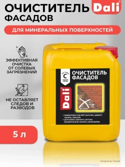 Очиститель фасадов Dali для минеральных поверхностей, 5 л