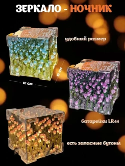 Ночник с тюльпанами