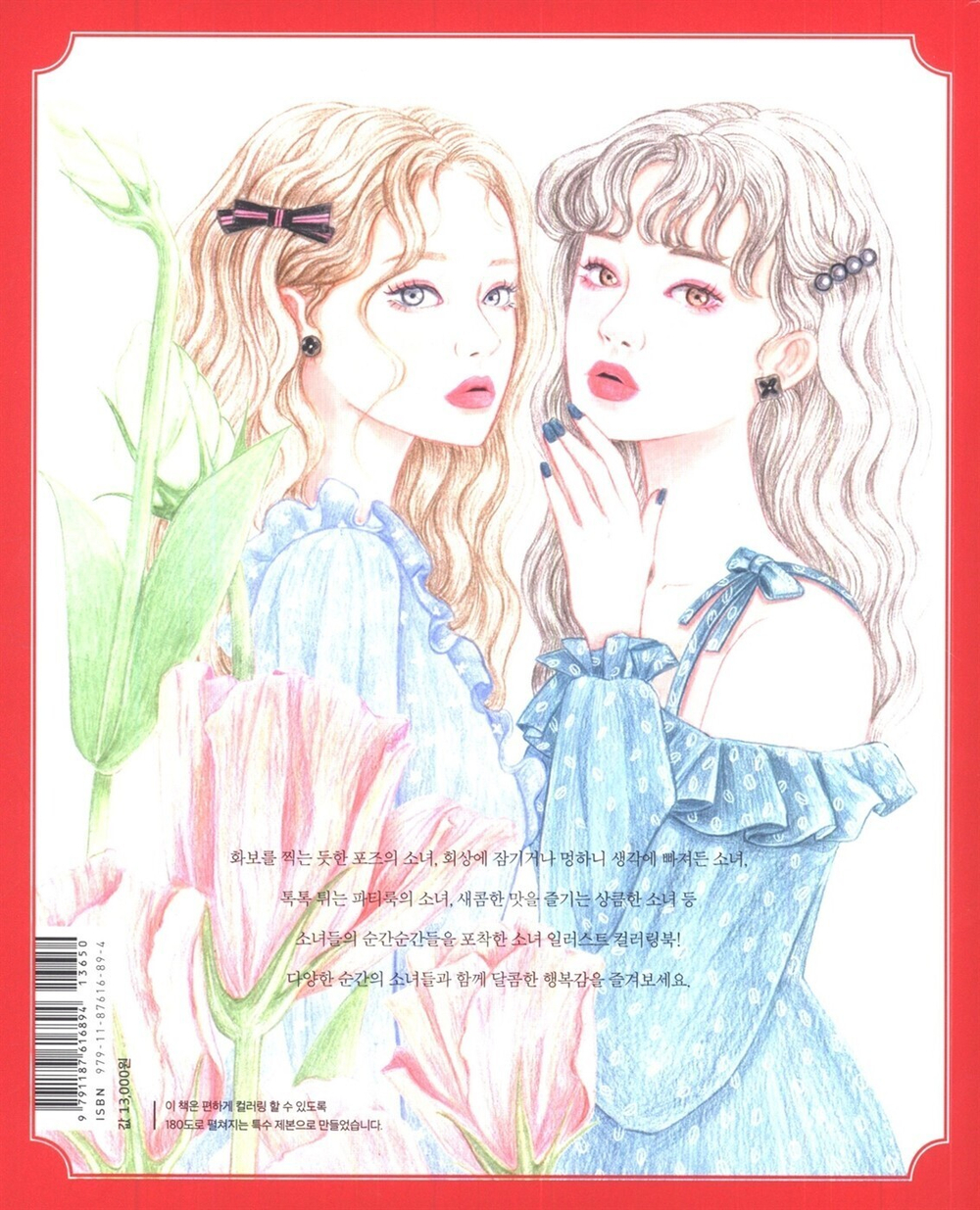 The Moment 2. Coloring Book