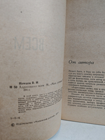 Адресовано всем