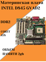 Материнская плата INTEL D845 GVAD2
