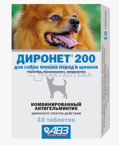 АВЗ "Диронет" 200 таблетки от гельминтов для собак мелких пород и щенков ЦЕНА ЗА 1 ТАБЛЕТКУ