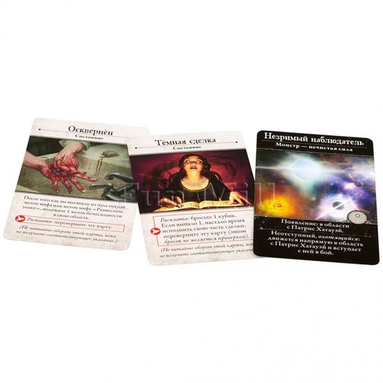 Настольная игра Ужас Аркхэма. Третья редакция: Под тёмными волнами