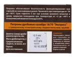 Патрон 16/70 Техкрим "Экспресс" картечь 6,5, коробка 10 шт.
