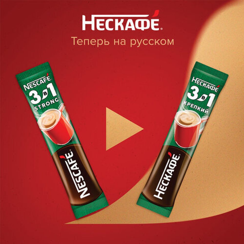 Кофе растворимый порционный NESCAFE "3 в 1 Крепкий", КОМПЛЕКТ 20 пакетиков по 14,5 г, 12460873