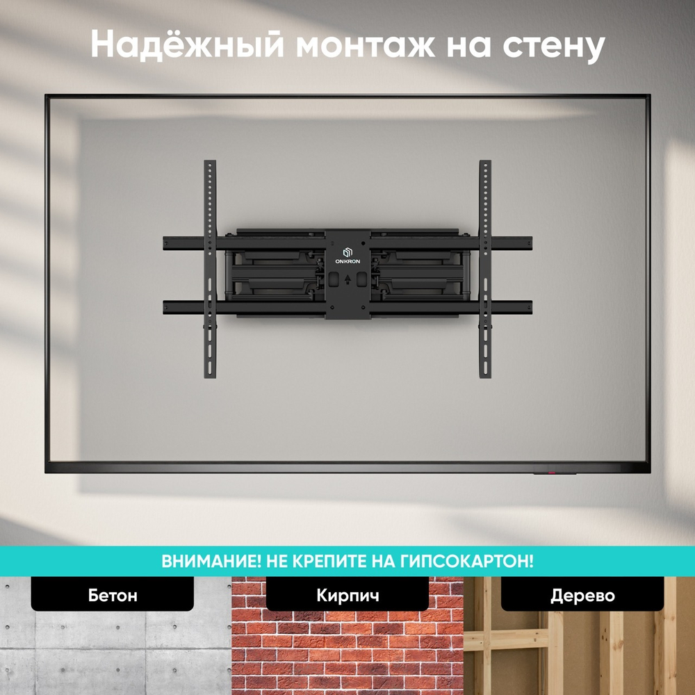 Кронштейн ONKRON M10