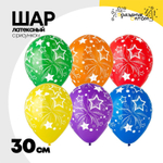 Шар латексный 30см Звезды Салют (Ассорти)