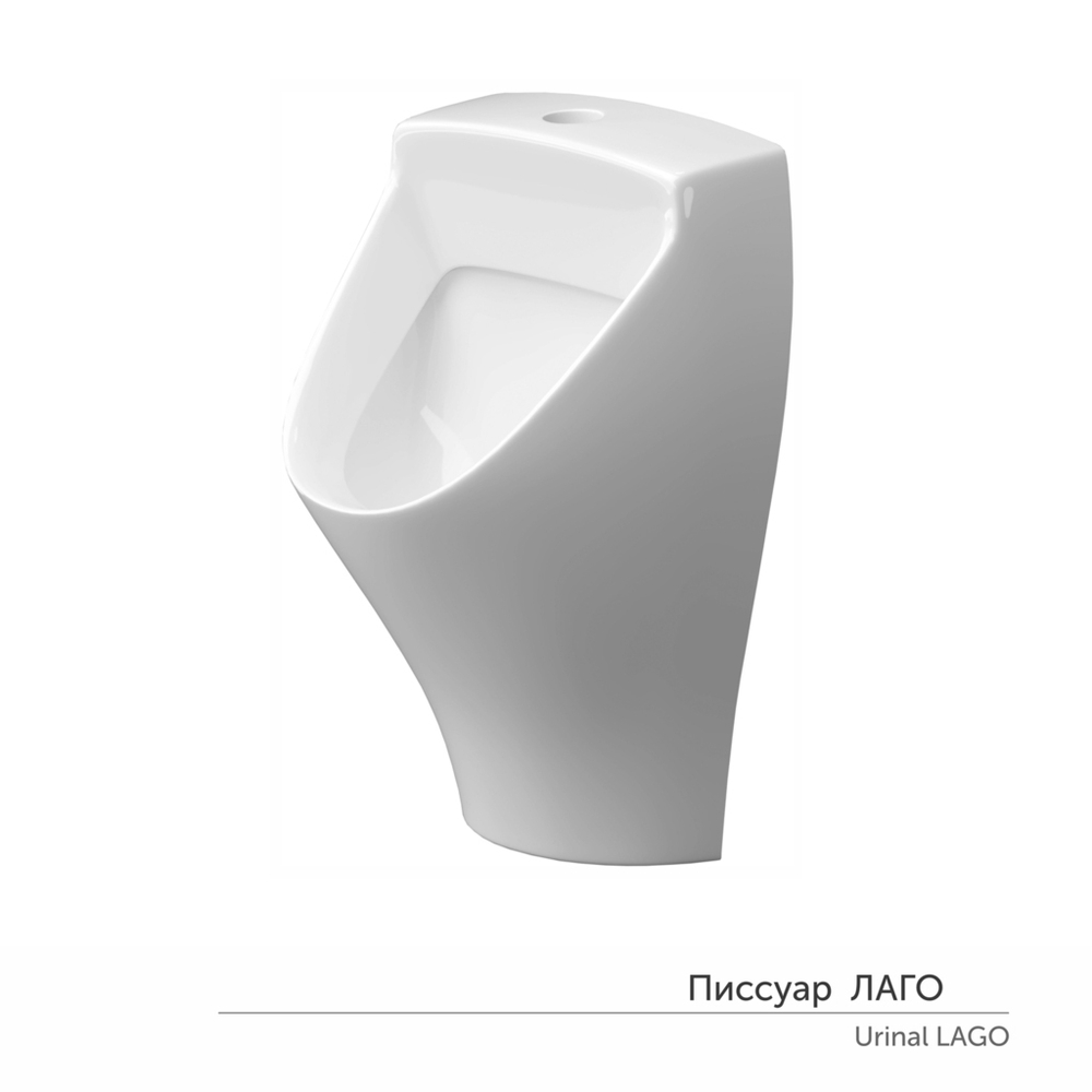 Писсуар "Лаго" с креплением угловым скрытым, КЕРАМИН