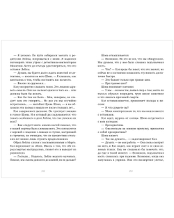 Убитые девушки