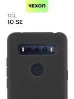 Чехол BROSCORP для TCL 10 SE оптом (арт. TCL-10SE-COLOURFUL-BLACK)