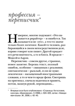 Голос черепахи