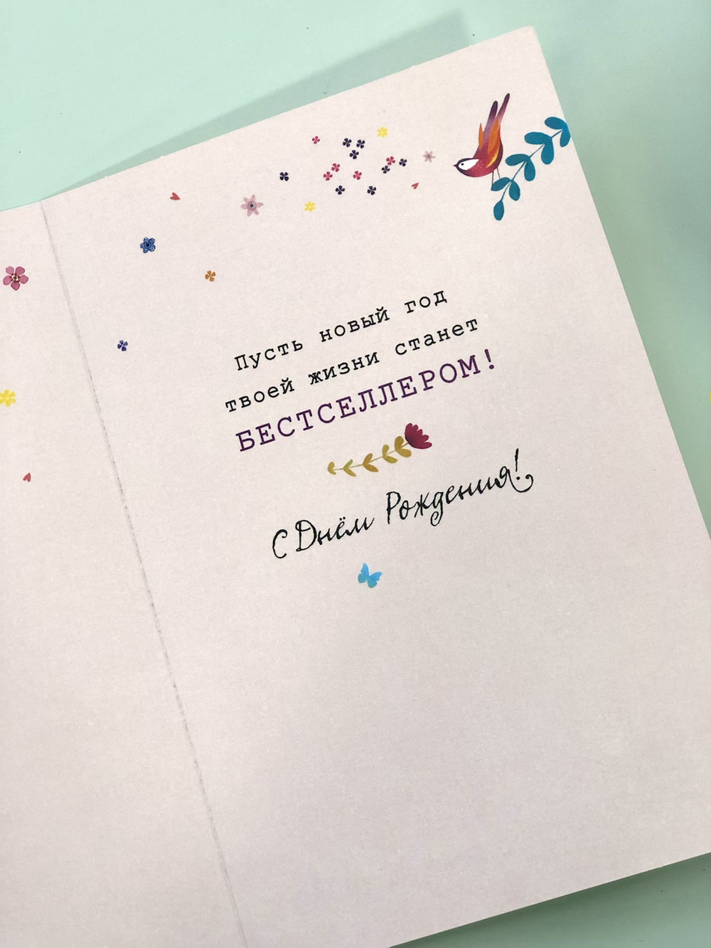 Открытка «Выдающейся личности»