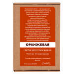 Свеча крест оранжевая / 95х37 мм