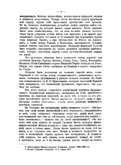 Алексей Константинович Толстой. Его жизнь и сочинения | В.И. Покровски
