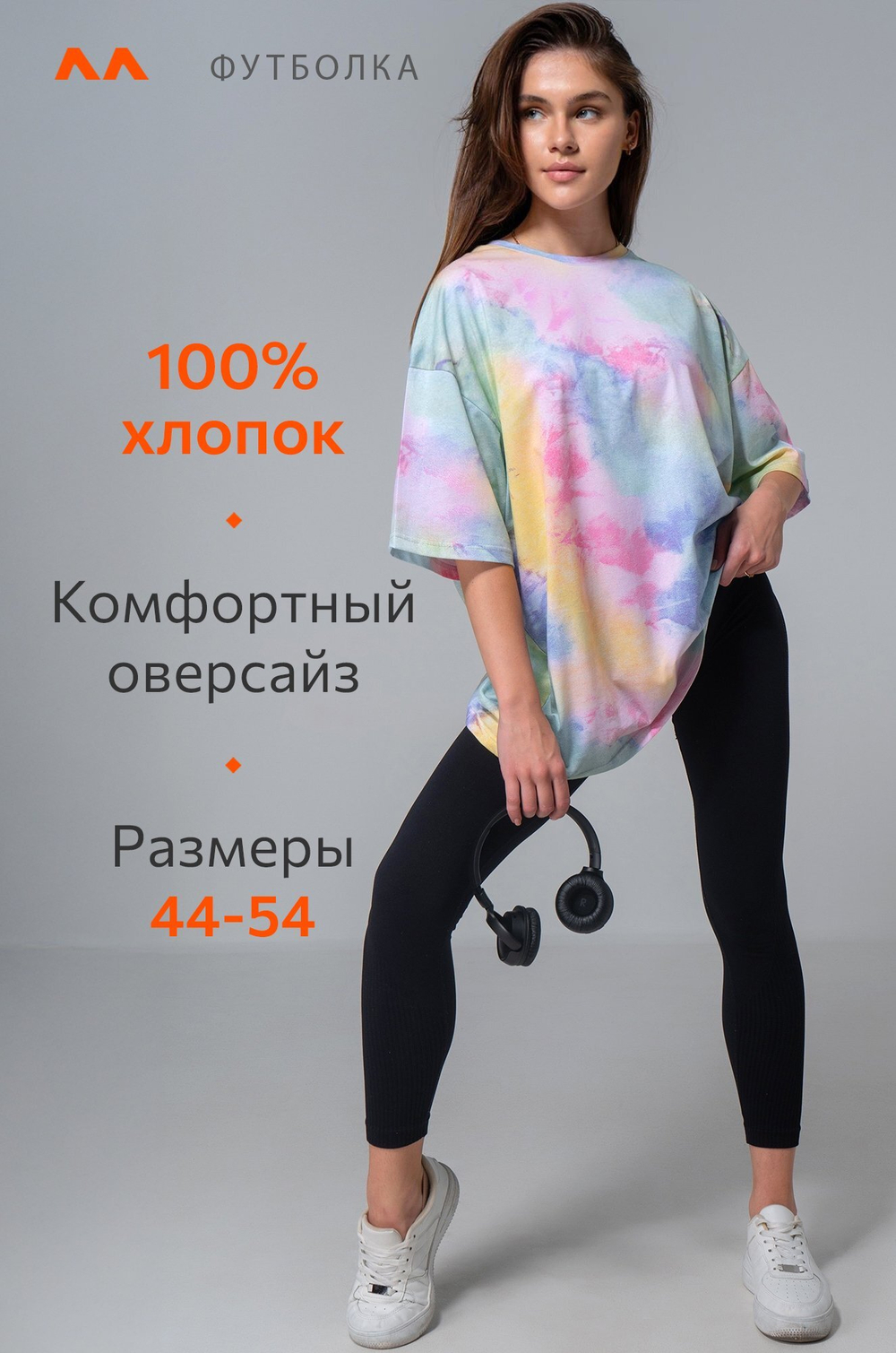 Женская футболка оверсайз Happyfox