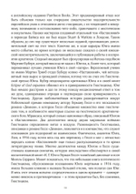 Юнг и Гностицизм. Наука, рожденная мистикой (PDF)