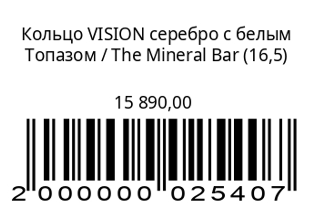 Кольцо VISIONсеребро с белым топазом