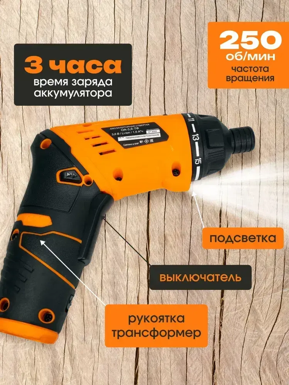 Отвёртка аккумуляторная ОА-3,6-ТФ Вихрь (безударный, 250 об/мин, 5 Нм, набор бит и торцевых головок, кейс, 0.6 кг)