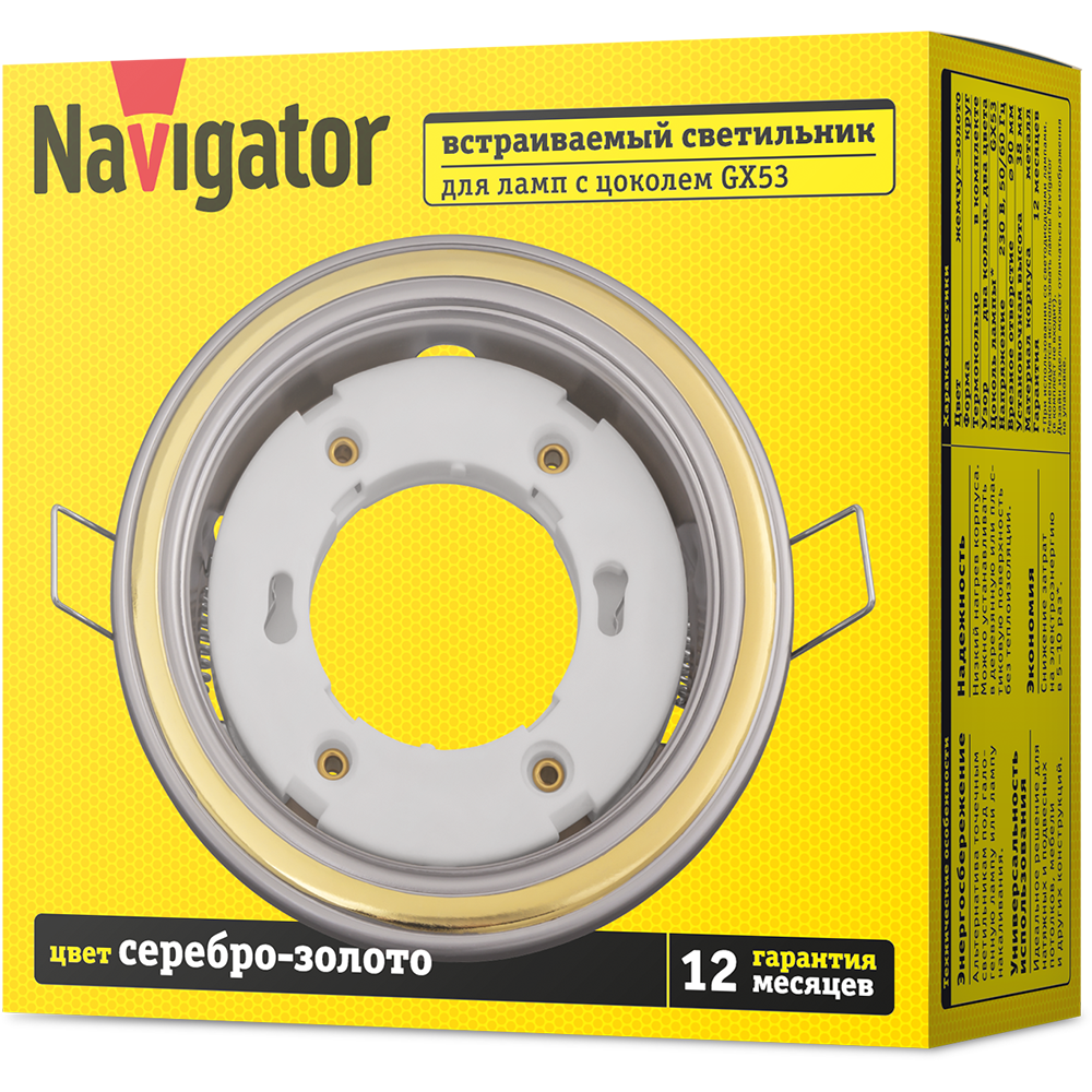 Светильник Navigator 93 067 NGX-R10-003-GX53 (Два цвета серебро-золото)